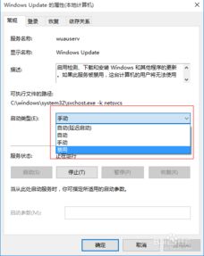 电脑系统win10关闭升级