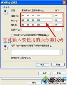 win10游戏设置中服务器连接