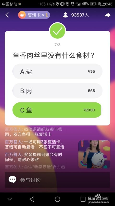 大白汽车分期 百万答人 活动怎么参与