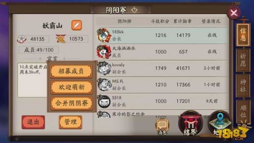 阴阳师 全式神收集 SSR SR R式神图鉴一览 