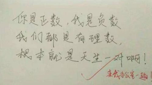 高中学霸给同桌的 情书 ,学渣表示看不懂,老师 叫你不读书