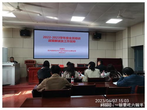 2023教师全员远程培训 如何进行远程培训