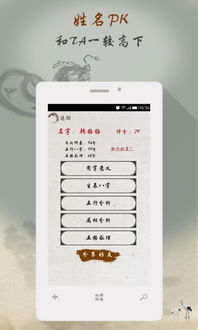 宝宝起名取名字大全下载 v1.0 安卓手机版apk 优亿市场 