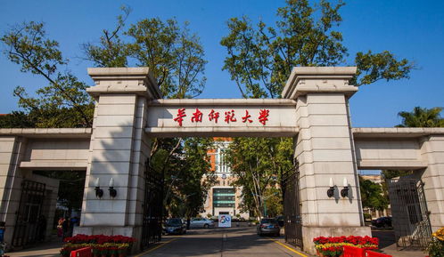 华南师范大学函授上课