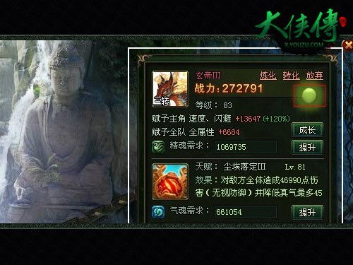 游族 大侠传 新版本爆料 异兽新养成