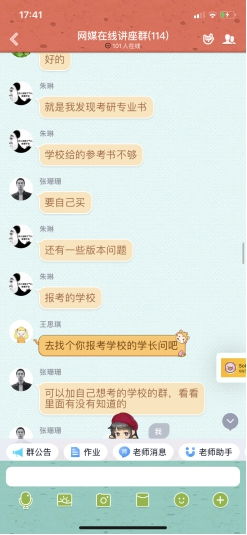 我院网络与新媒体专业举办考研专题讲座