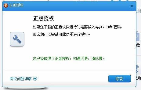 如何解决ipad软件打不开的问题？