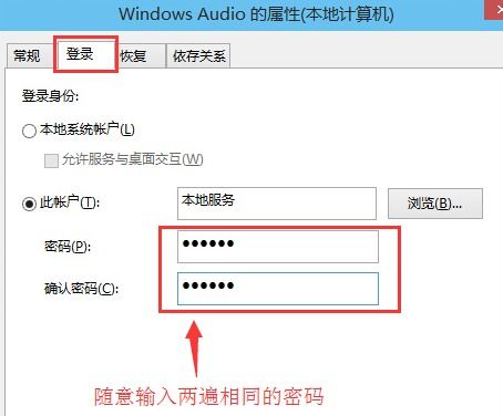 win10音频服务未响应怎么解决