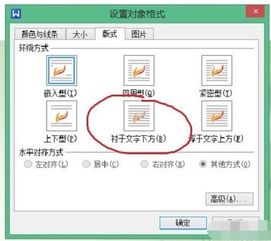 wps中怎样设置封面页 公文制作的相关知识 