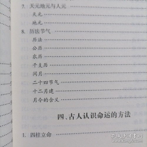 八字算命秘典(八字算命秘典,陈丘十林著,那里有买)