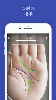 占星与手相app下载 占星与手相软件app官方下载 v3.6 嗨客手机站 