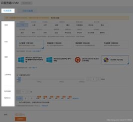 linux云服务器选择云服务器怎么选