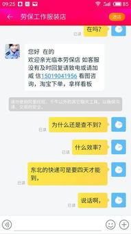 我淘宝买东西换货卖家收到东西之后不给退怎么办 联系卖家卖家不说话,之后申请淘宝客服介入显示自动换货 