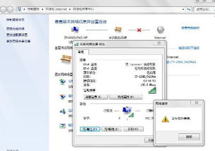 win10电脑无线DHCP未启用