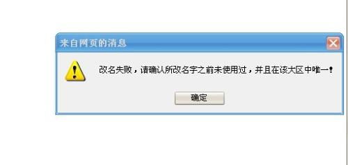 CF改不了名,北大区的,新建小号上可以改,一拿改名卡就改不了,是同一个名字 