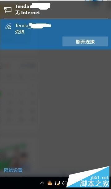 win10开机显示无网络连接网络