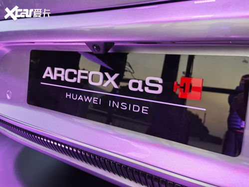 极狐阿尔法S华为HI版搭载宁德时代三元锂电池 可实现708km续航