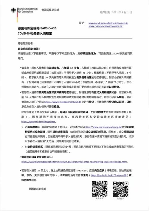 励志发空间的（新十条防疫规定全文内容？）