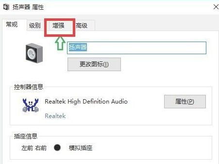 win10声音如何调到最佳