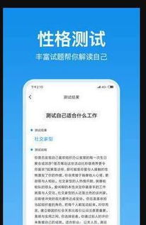 心理測試大全下載（心理測試app推薦）