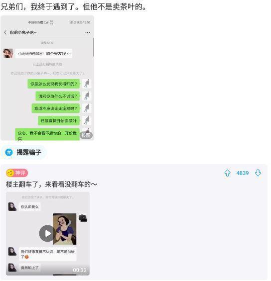 神回复 莫名的被一个妹子加好友,怎么开场显得与众不同点