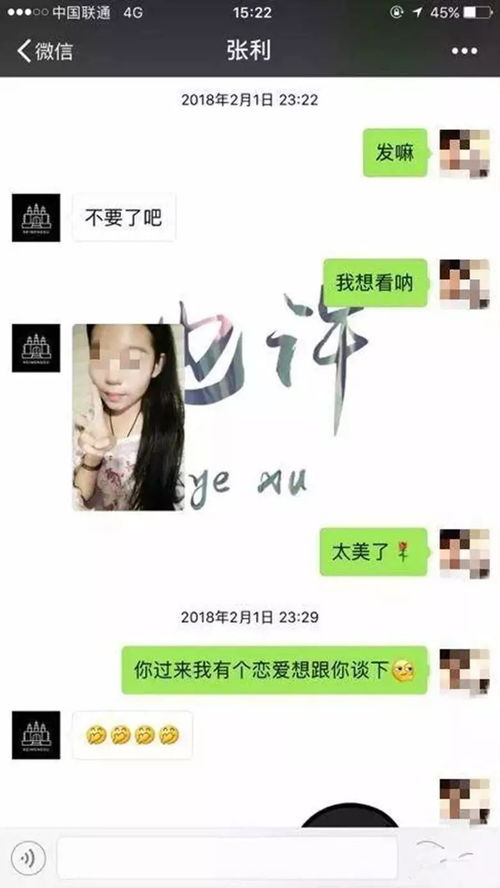 平江 美女 涉嫌诈骗被刑拘,2名男网友中招 