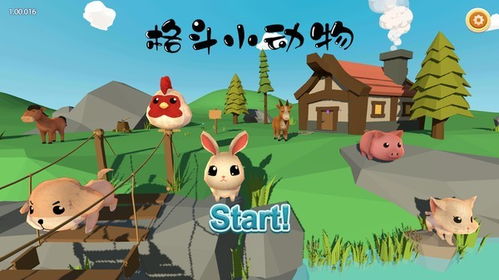格斗小动物最新版下载 格斗小动物游戏下载v1.00.037 安卓版 安粉丝游戏网 