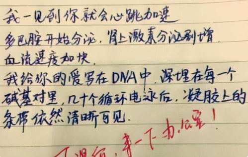 中学学霸写的 情书 走红,学习恋爱两不误,网友称羡慕不来