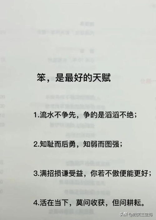 曾国藩 成大事者,必有 三慢