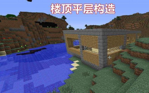 Minecraft小萌新新建小别墅,全屋漂亮极了,连老MC都佩服