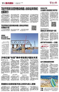 宁波日报社数字报刊平台