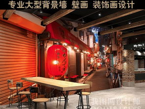 日本居酒屋手机壁纸 搜狗图片搜索