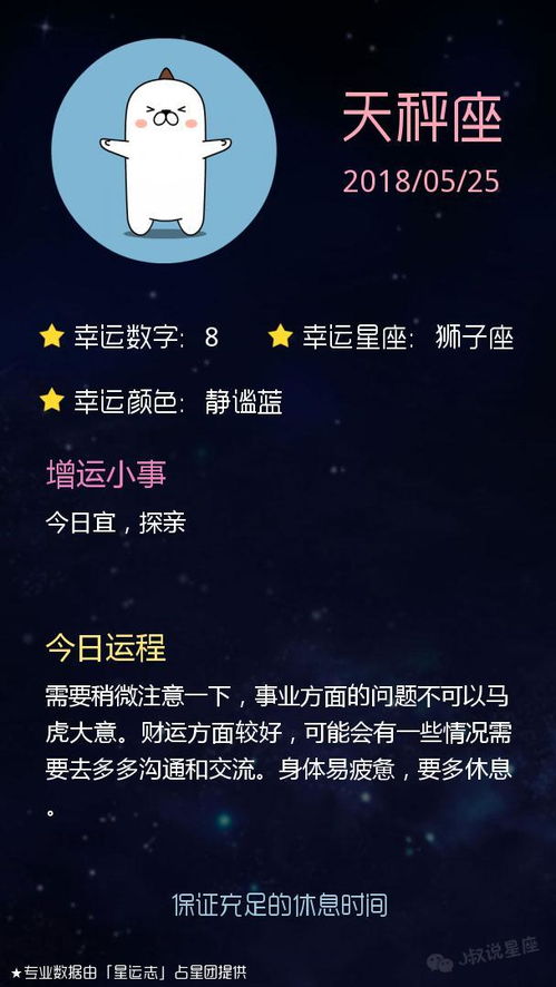 星座运势哪个比较准确，伊秀星座yxlady(360星座网站大全)