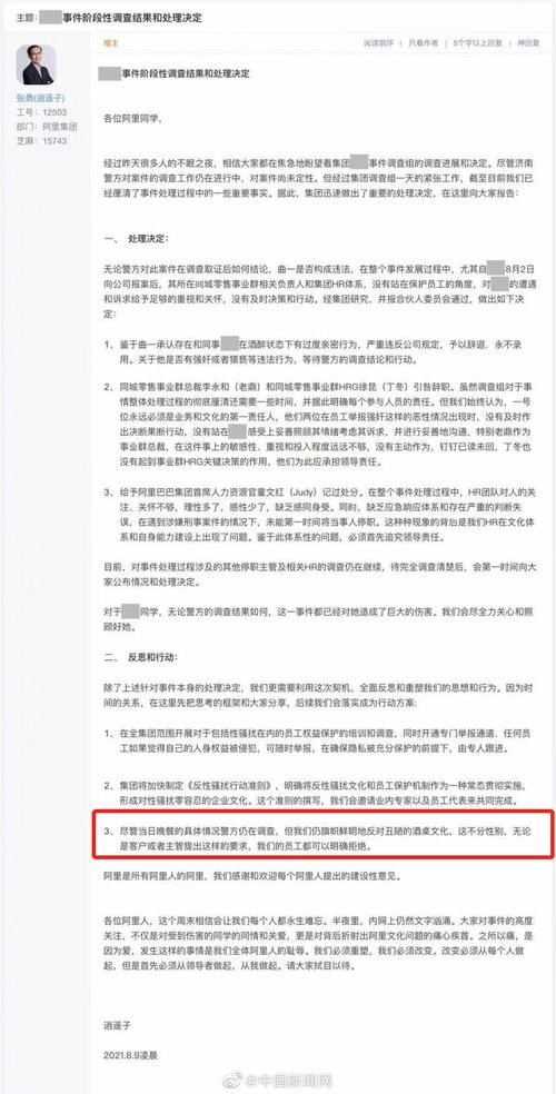 阿里女员工自曝酒后被侵害,恶臭的酒桌社交该终结了