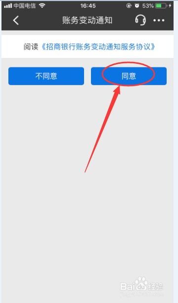 招商银行信用卡的短信提醒怎么开通，招商app余额变动提醒