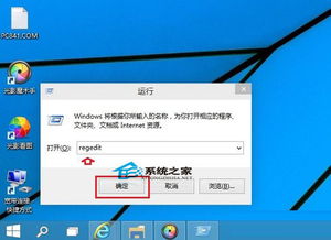 如何进win10系统注册表