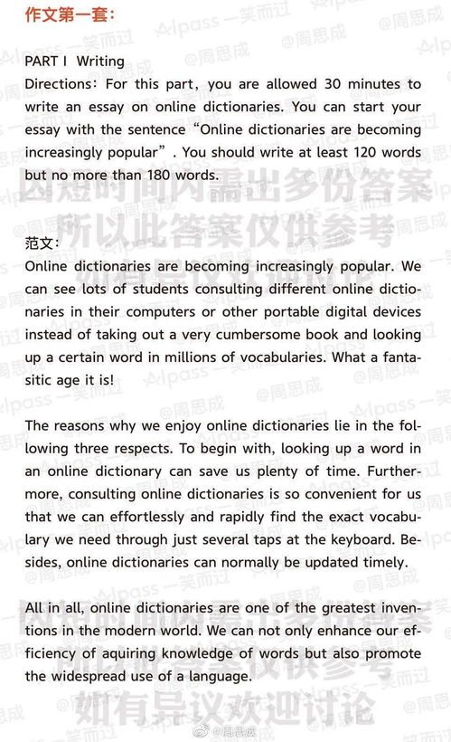 有关阅读方法的英语范文,以让阅读成为一种习惯为题的英语作文初二？