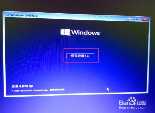 盗版win10版本安装步骤