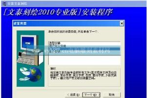 文泰2002win10系统安装教程