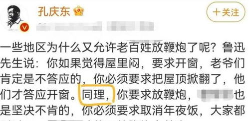 北大教授建议取消年夜饭 网友怒了, 建议取消你这教授的职位