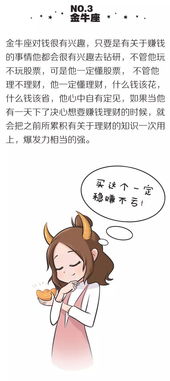 星座财运排行榜前四名,处女座上榜 