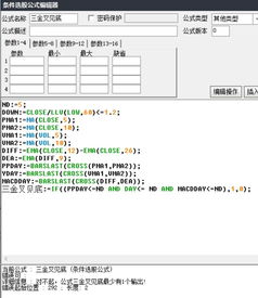 这两句选股公式哪里错误 请问怎么修改