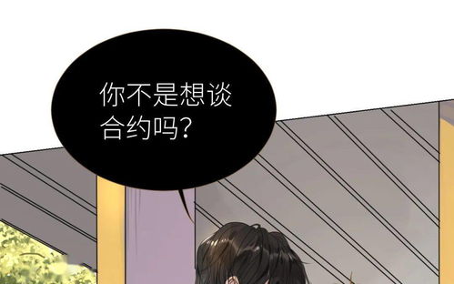 漫画 分手后,和前任该保持什么样的关系