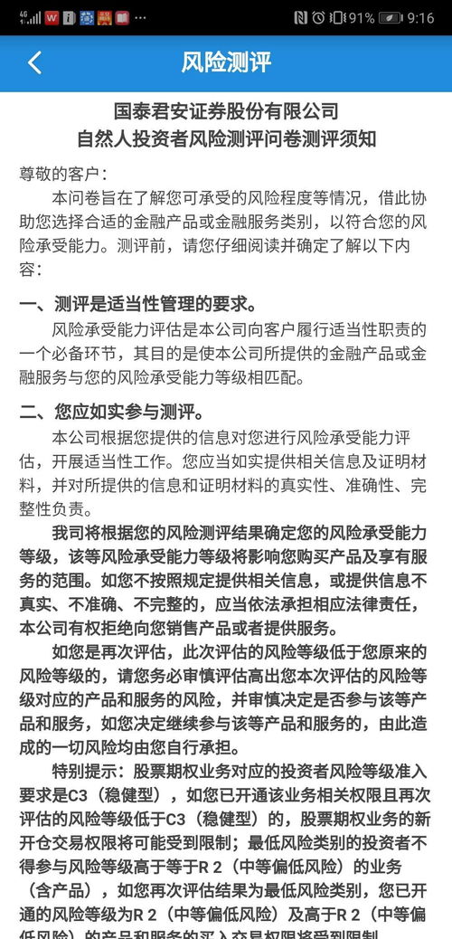 如何评价客户的风险承受能力