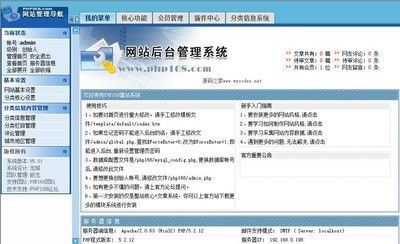 齐博CMS：请教分类信息网的盈利模式是什么？