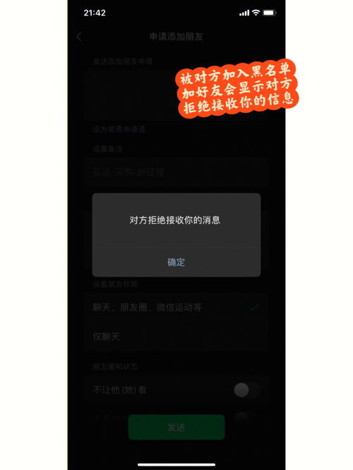 闲着无聊试了下微信被删除和被拉黑的状态 