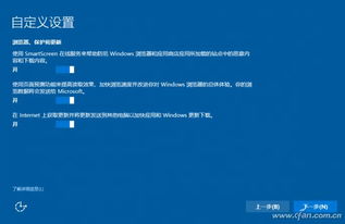 微软下win10的ios安装教程