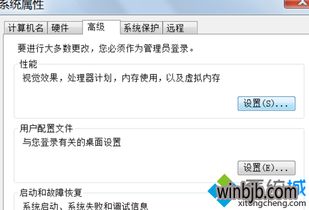 如何关掉Win10系统的DEP功能