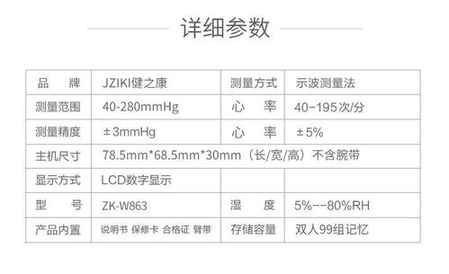 电子血压计量一次高一次是怎么回事