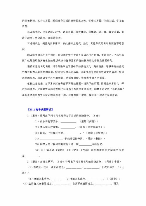 高考语文名人名言  学习语文的名人名言？